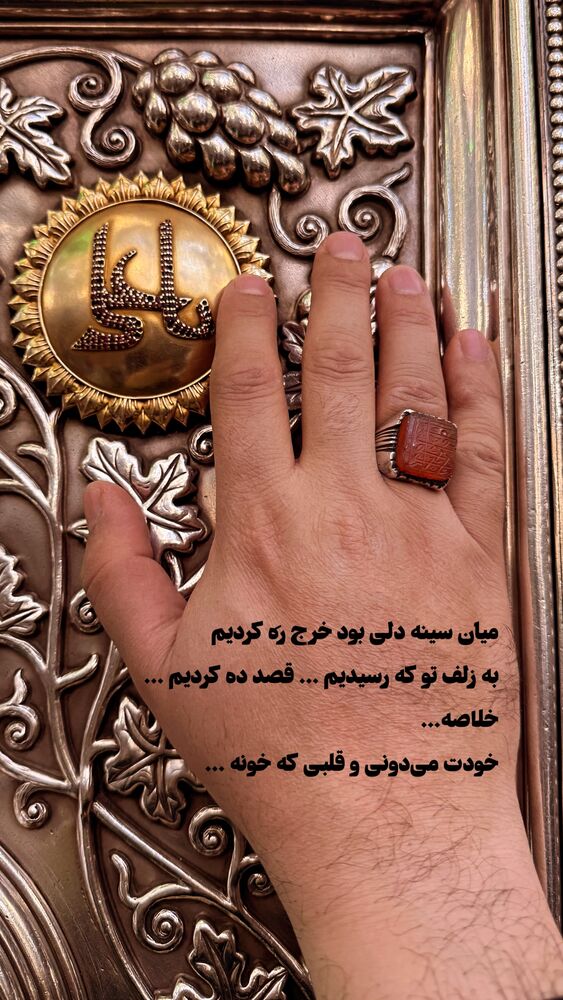  جدید ترین استوری اینستاگرام حامد عسكري