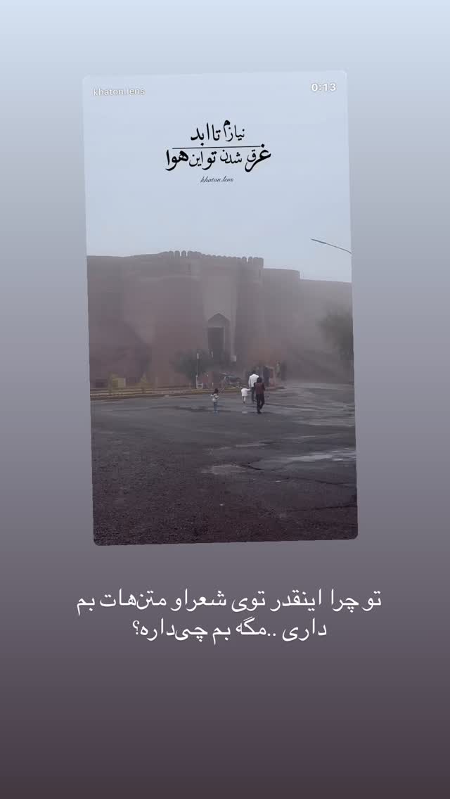  جدید ترین استوری اینستاگرام حامد عسكري