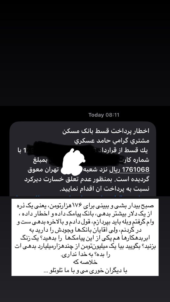 جدید ترین استوری اینستاگرام حامد عسكري