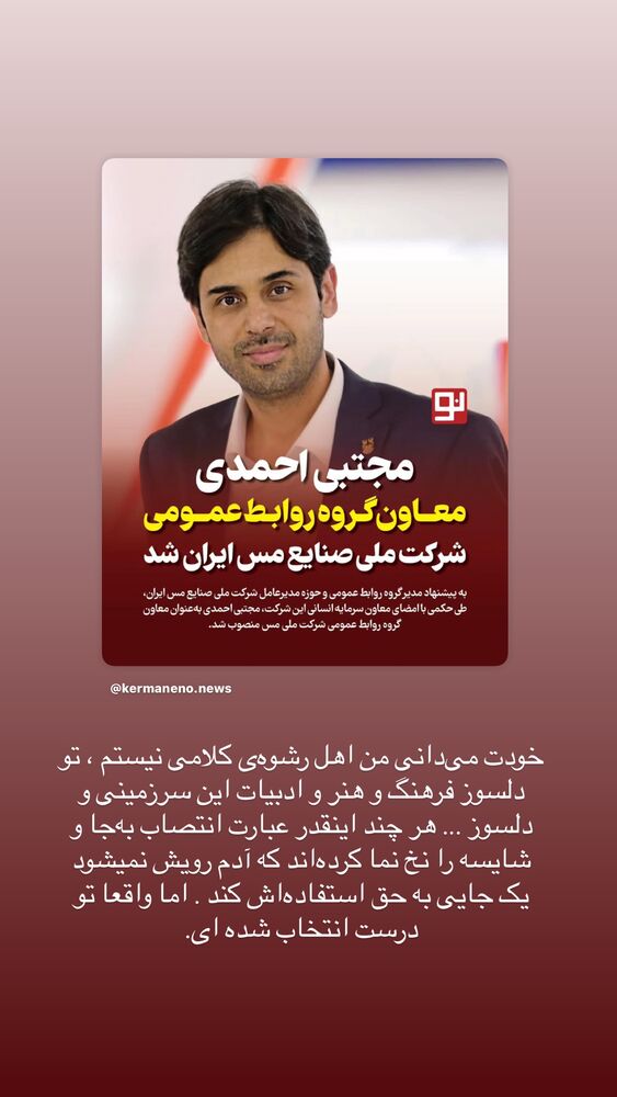  جدید ترین استوری اینستاگرام حامد عسكري