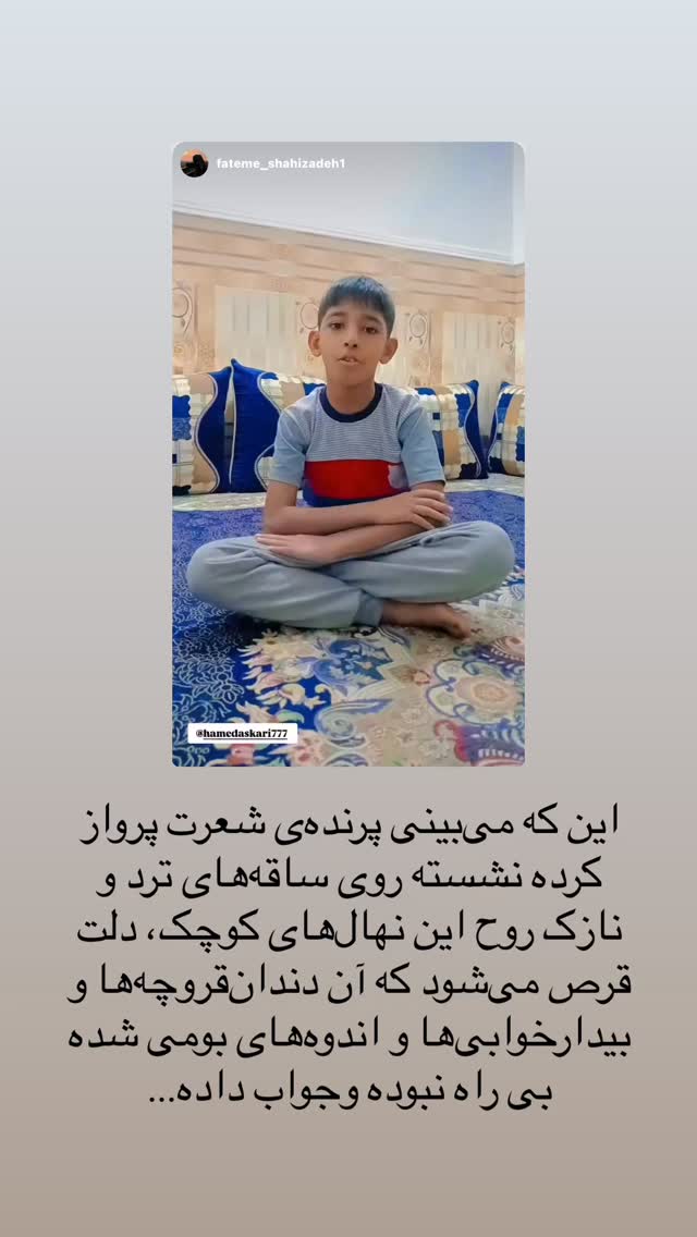  جدید ترین استوری اینستاگرام حامد عسكري