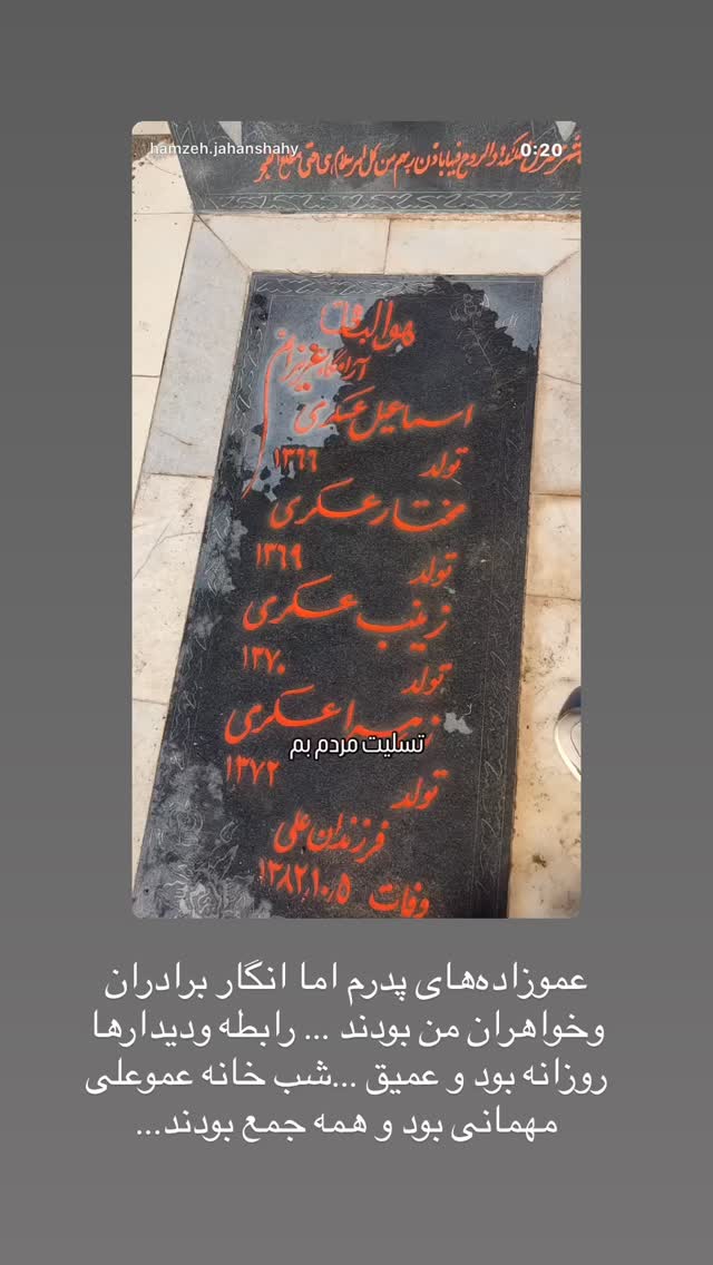  جدید ترین استوری اینستاگرام حامد عسكري