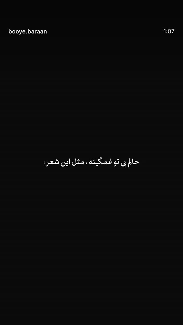  جدید ترین استوری اینستاگرام حامد عسكري