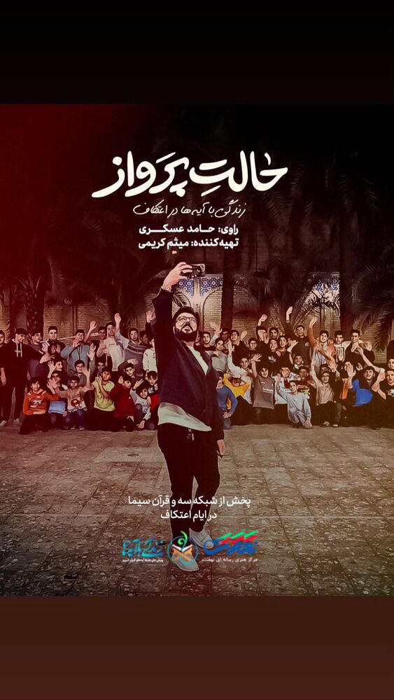  جدید ترین استوری اینستاگرام حامد عسكري