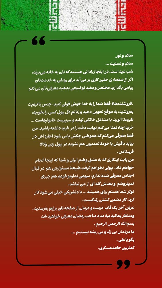  جدید ترین استوری اینستاگرام حامد عسكري