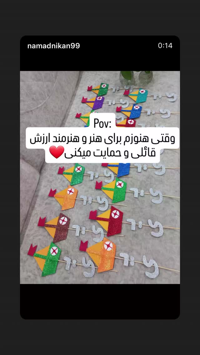  جدید ترین استوری اینستاگرام حامد عسكري