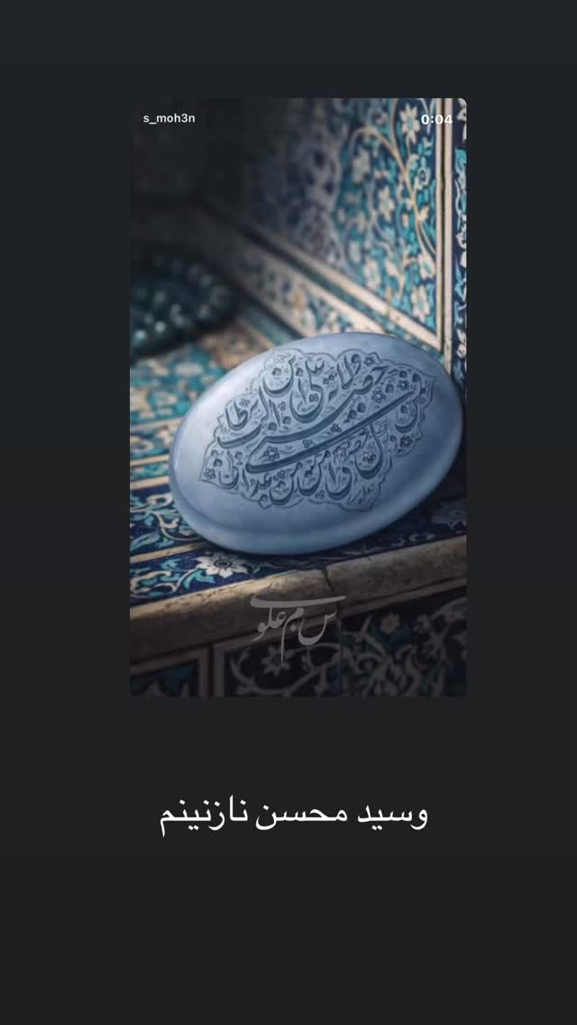 جدید ترین استوری اینستاگرام حامد عسكري