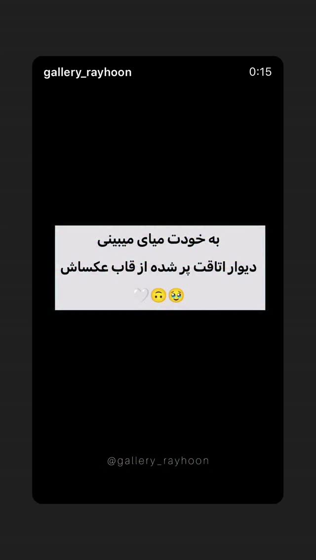  جدید ترین استوری اینستاگرام حامد عسكري