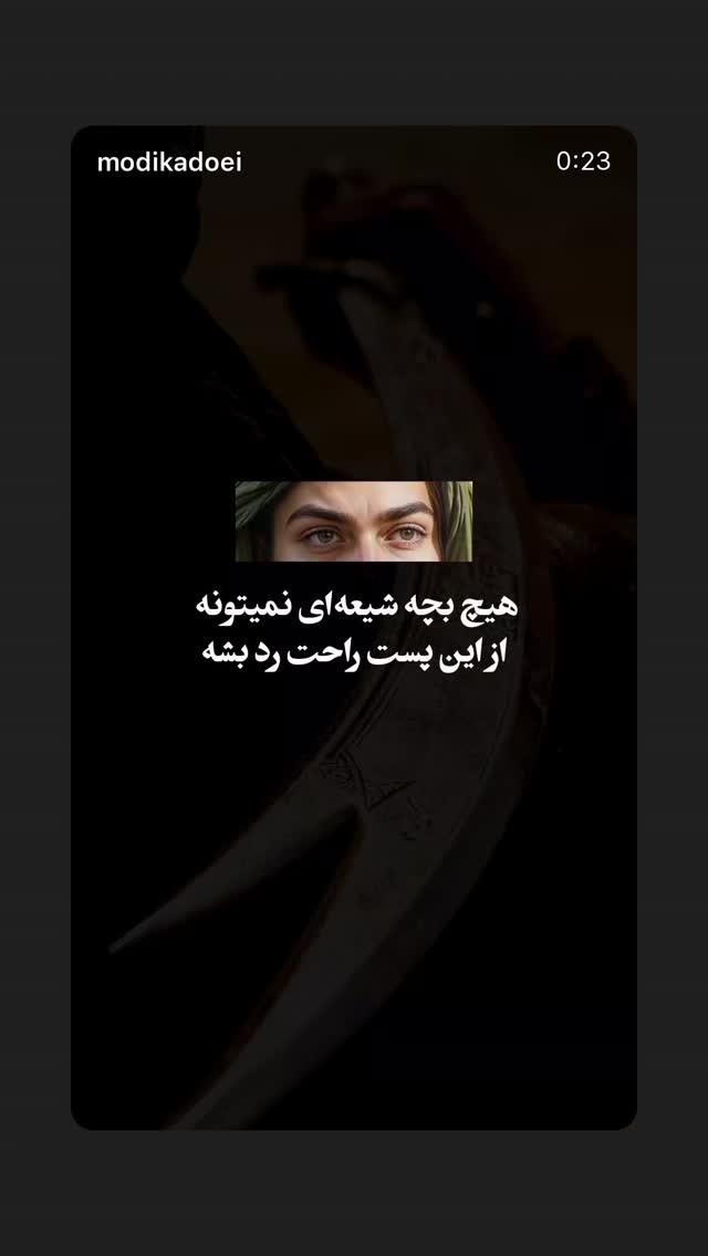  جدید ترین استوری اینستاگرام حامد عسكري
