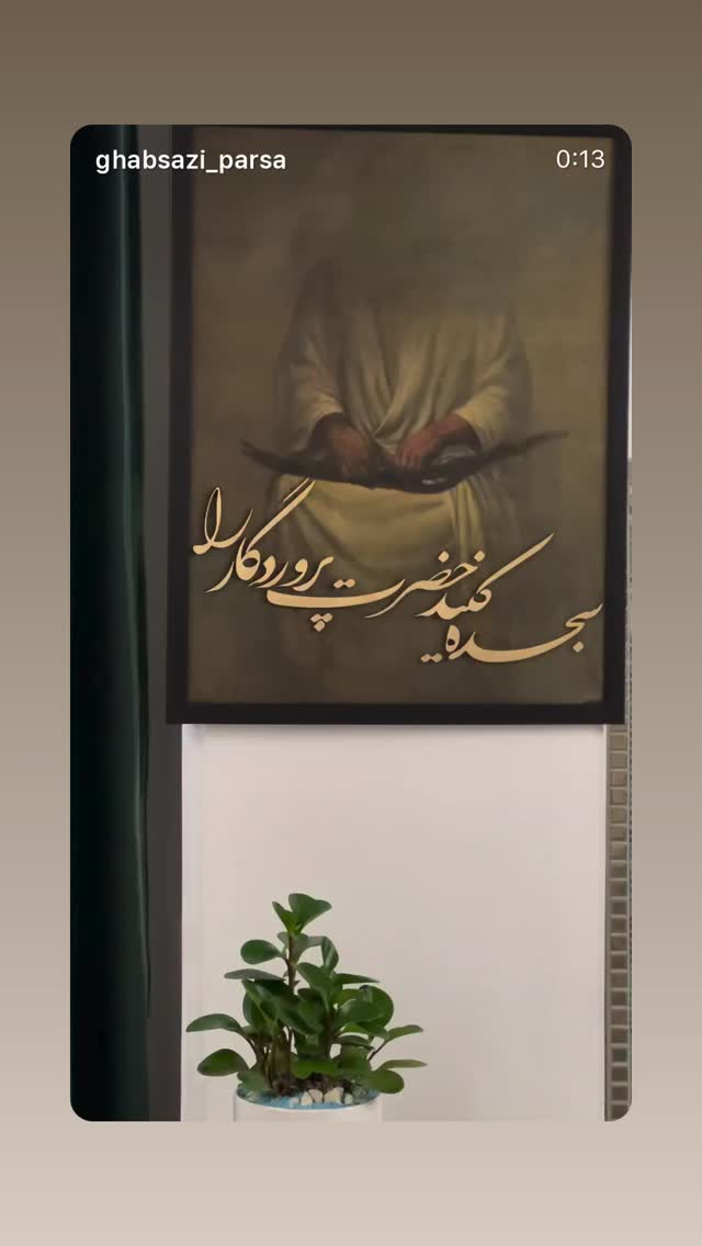  جدید ترین استوری اینستاگرام حامد عسكري