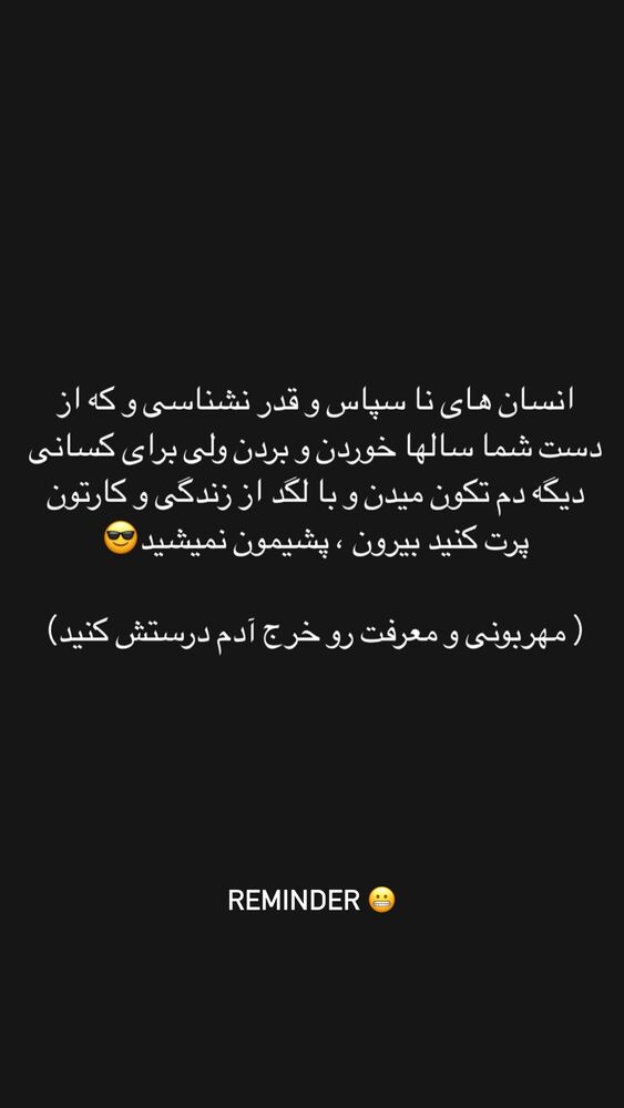  جدید ترین استوری اینستاگرام حامد برادران