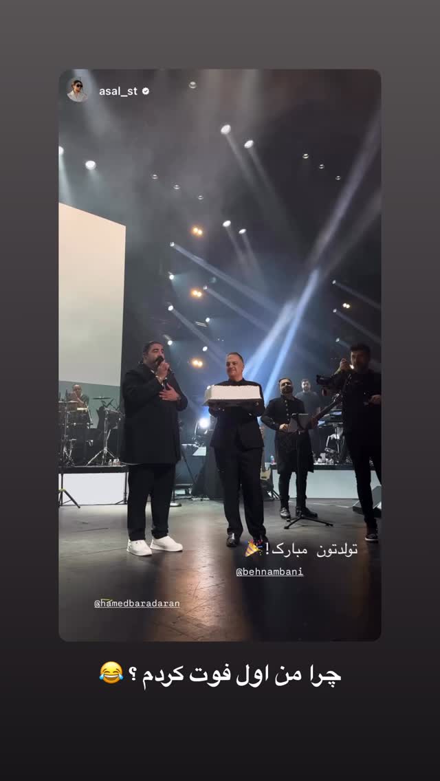  جدید ترین استوری اینستاگرام حامد برادران