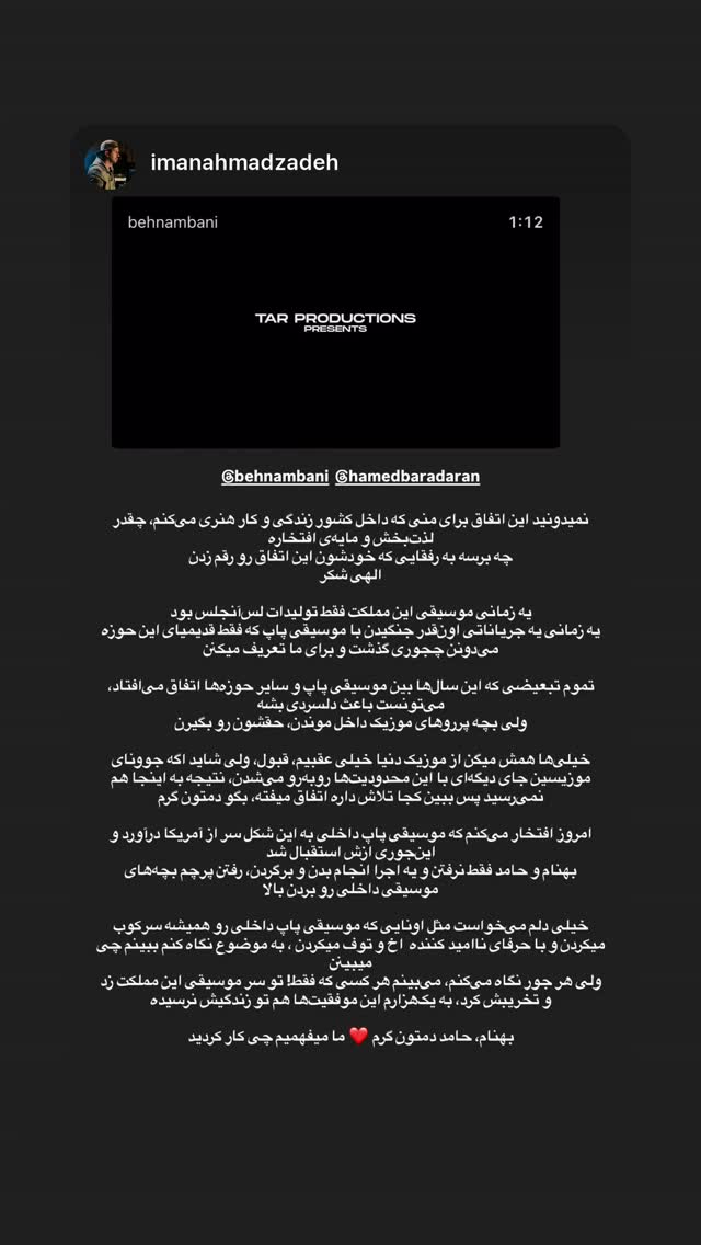  جدید ترین استوری اینستاگرام حامد برادران