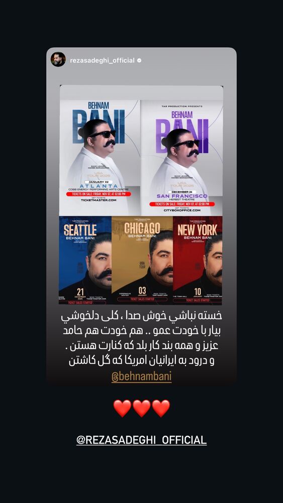  جدید ترین استوری اینستاگرام حامد برادران