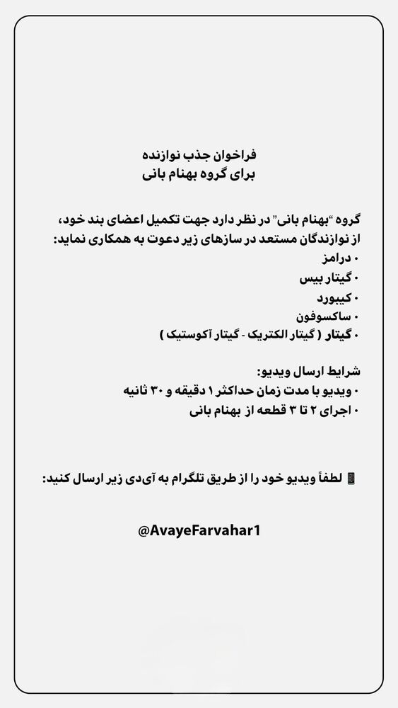  جدید ترین استوری اینستاگرام حامد برادران