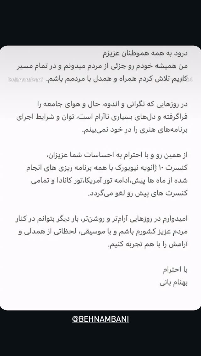  جدید ترین استوری اینستاگرام حامد برادران