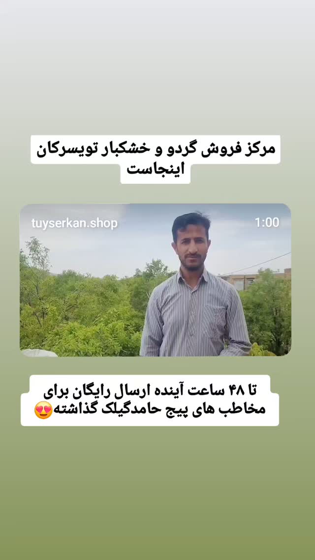  جدید ترین استوری اینستاگرام حامد گیلک