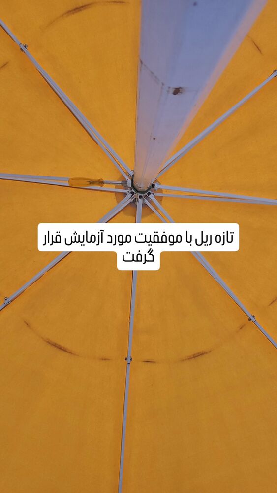  جدید ترین استوری اینستاگرام حامد گیلک