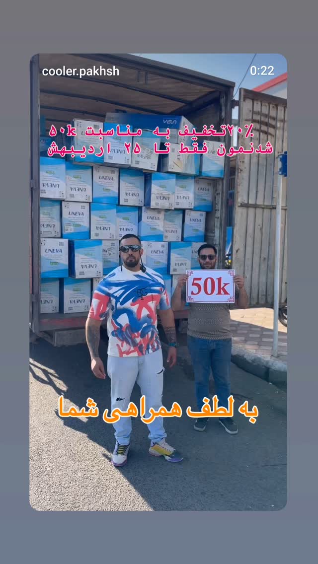  جدید ترین استوری اینستاگرام حامد گیلک