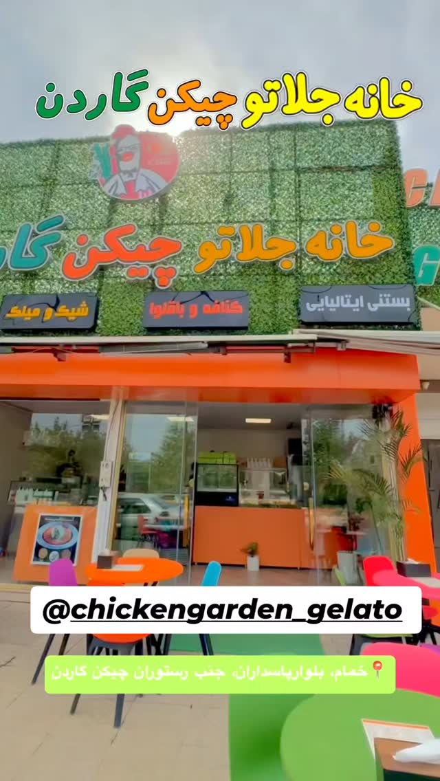  جدید ترین استوری اینستاگرام حامد گیلک