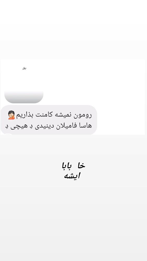  جدید ترین استوری اینستاگرام حامد گیلک