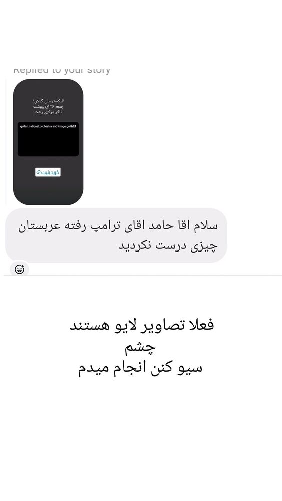  جدید ترین استوری اینستاگرام حامد گیلک