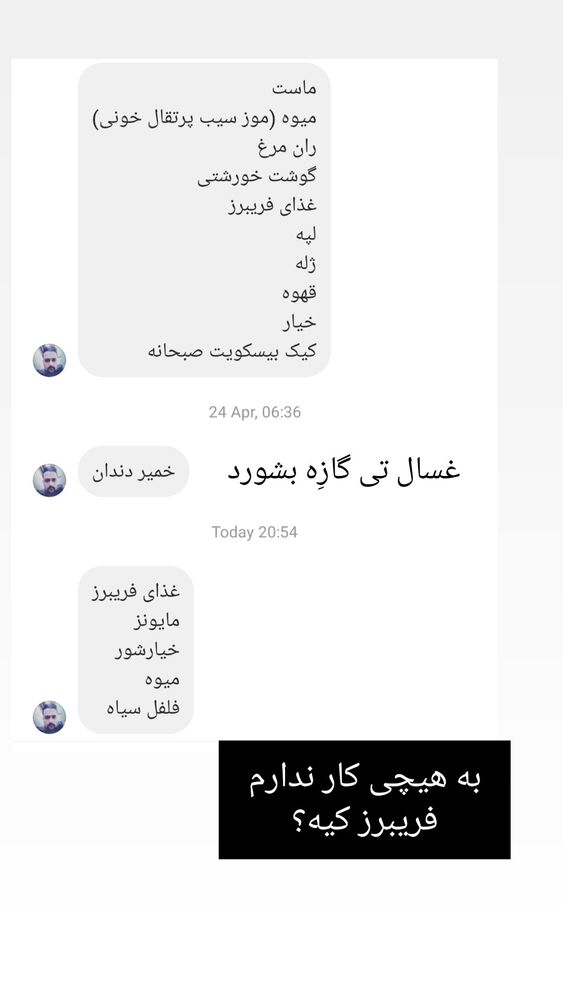  جدید ترین استوری اینستاگرام حامد گیلک
