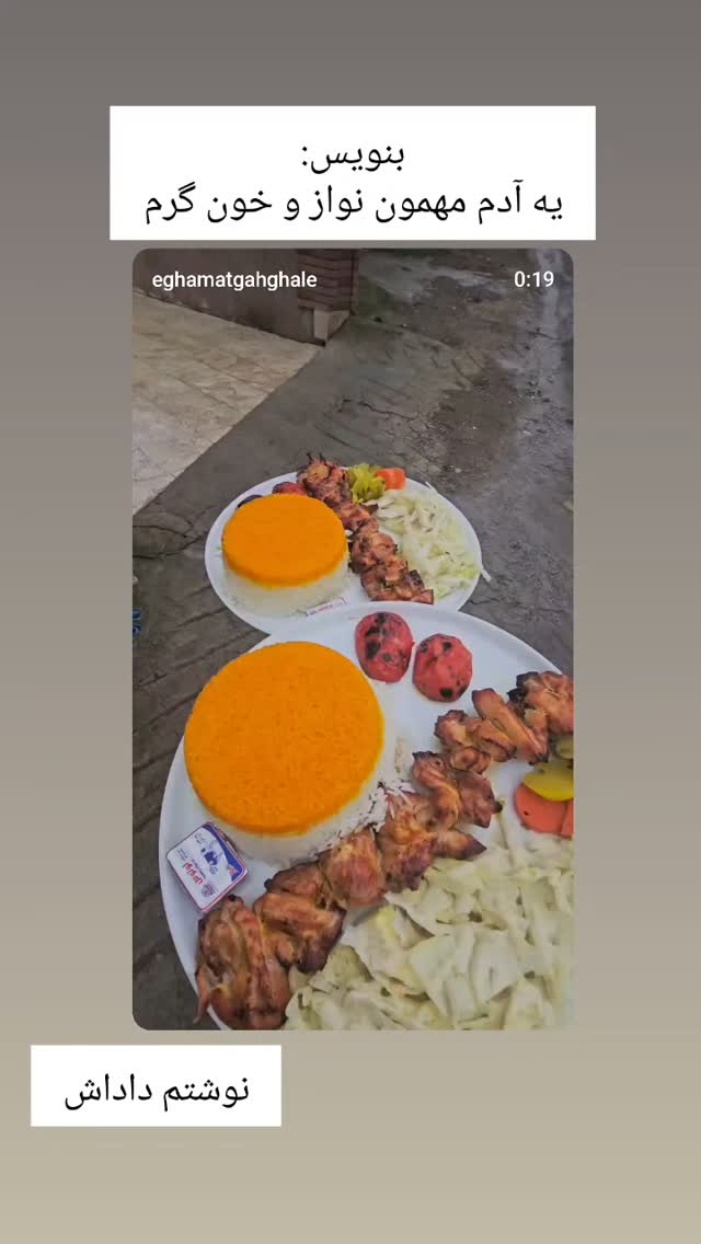  جدید ترین استوری اینستاگرام حامد گیلک