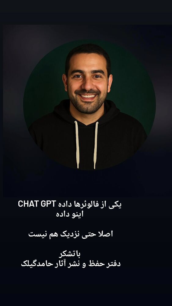  جدید ترین استوری اینستاگرام حامد گیلک