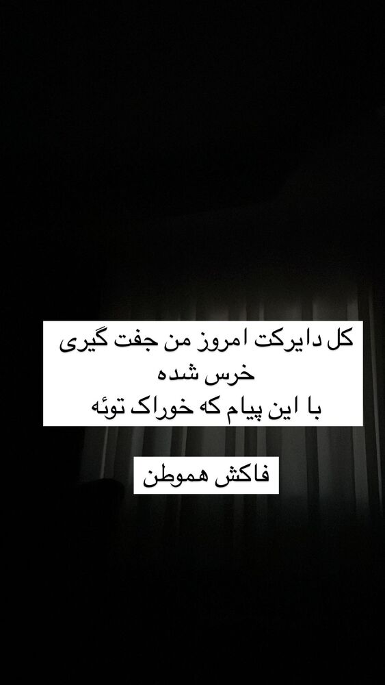  جدید ترین استوری اینستاگرام حامد گیلک