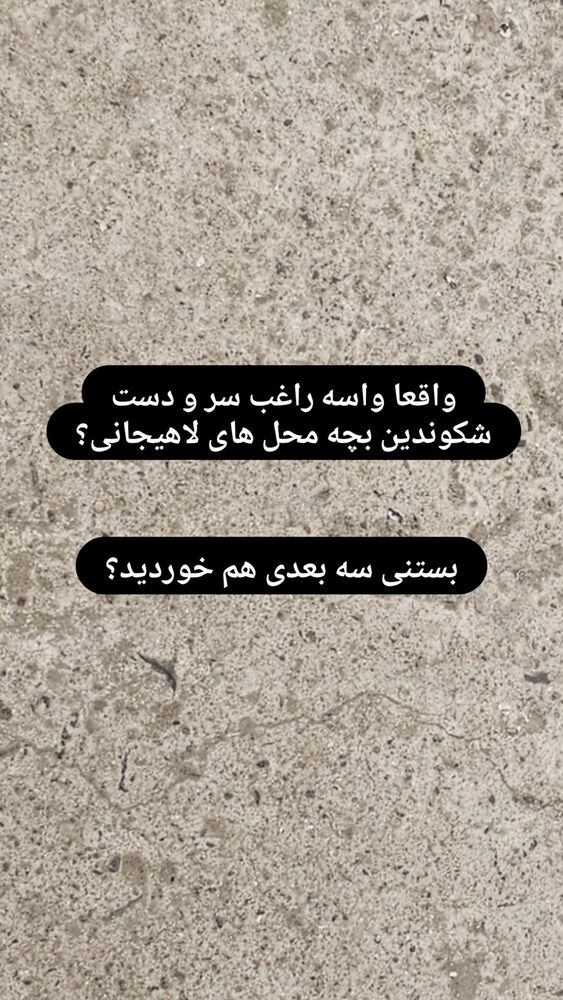  جدید ترین استوری اینستاگرام حامد گیلک