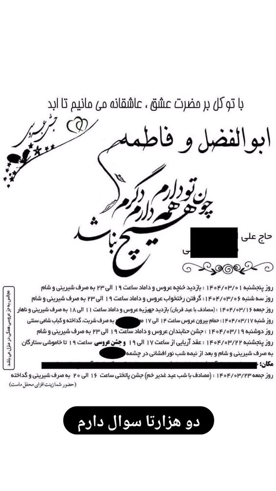  جدید ترین استوری اینستاگرام حامد گیلک