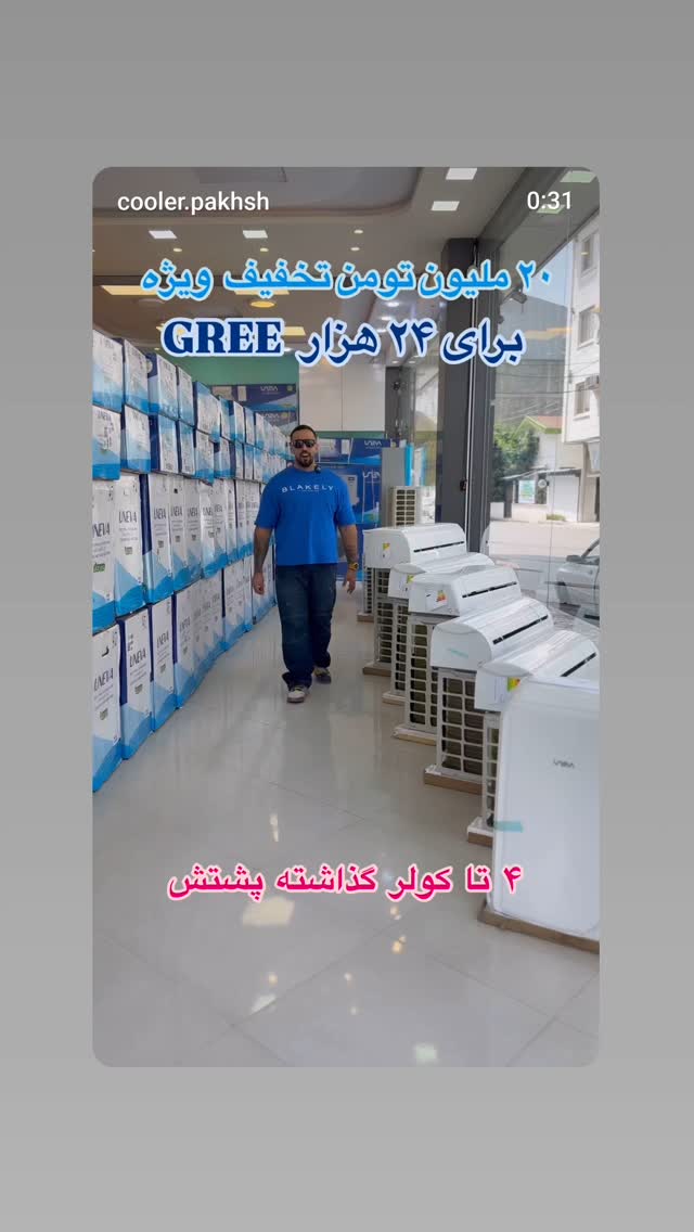  جدید ترین استوری اینستاگرام حامد گیلک