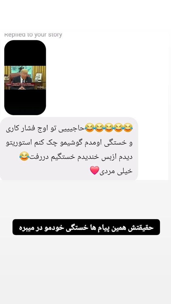  جدید ترین استوری اینستاگرام حامد گیلک