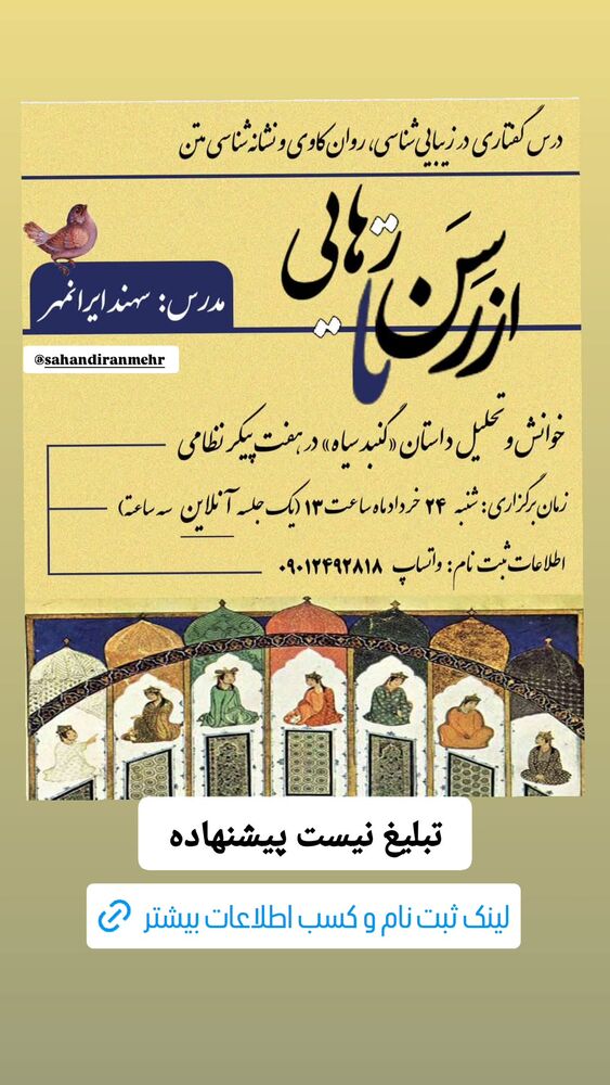  جدید ترین استوری اینستاگرام حامد گیلک