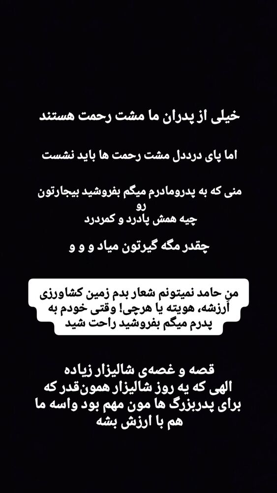  جدید ترین استوری اینستاگرام حامد گیلک