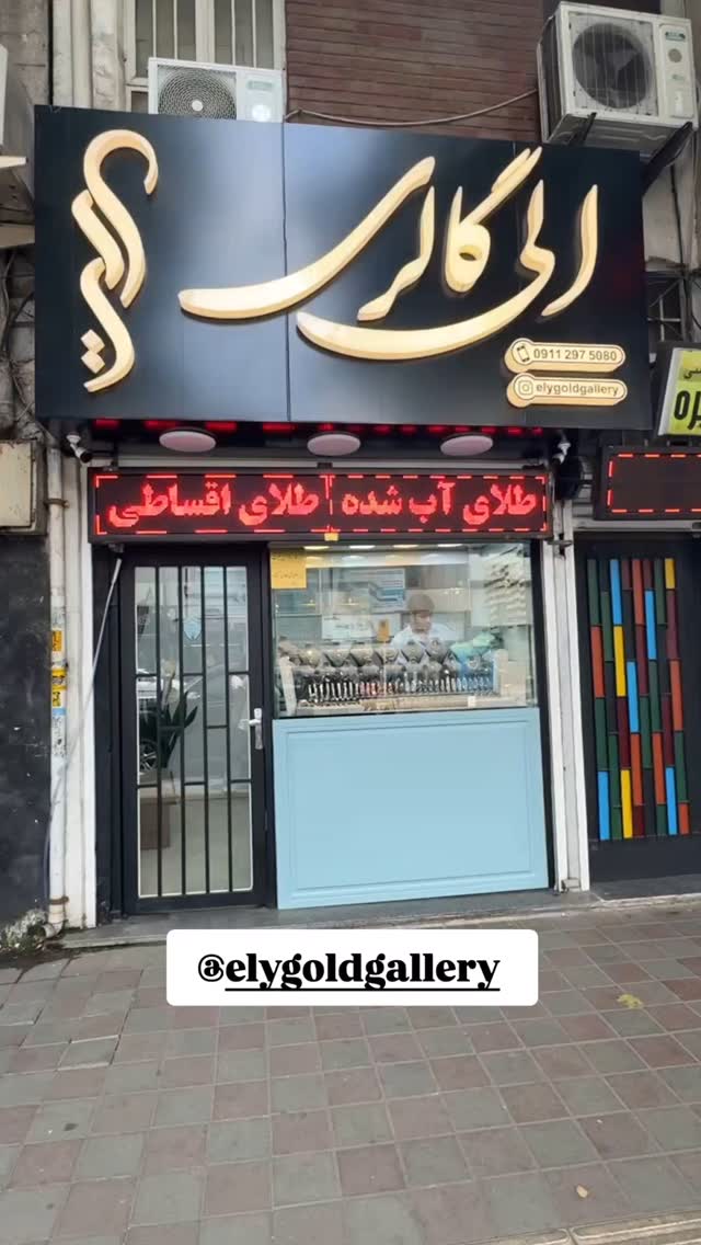  جدید ترین استوری اینستاگرام حامد گیلک