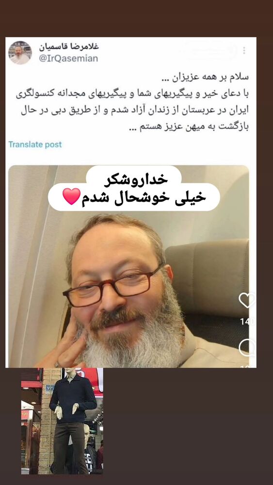  جدید ترین استوری اینستاگرام حامد گیلک