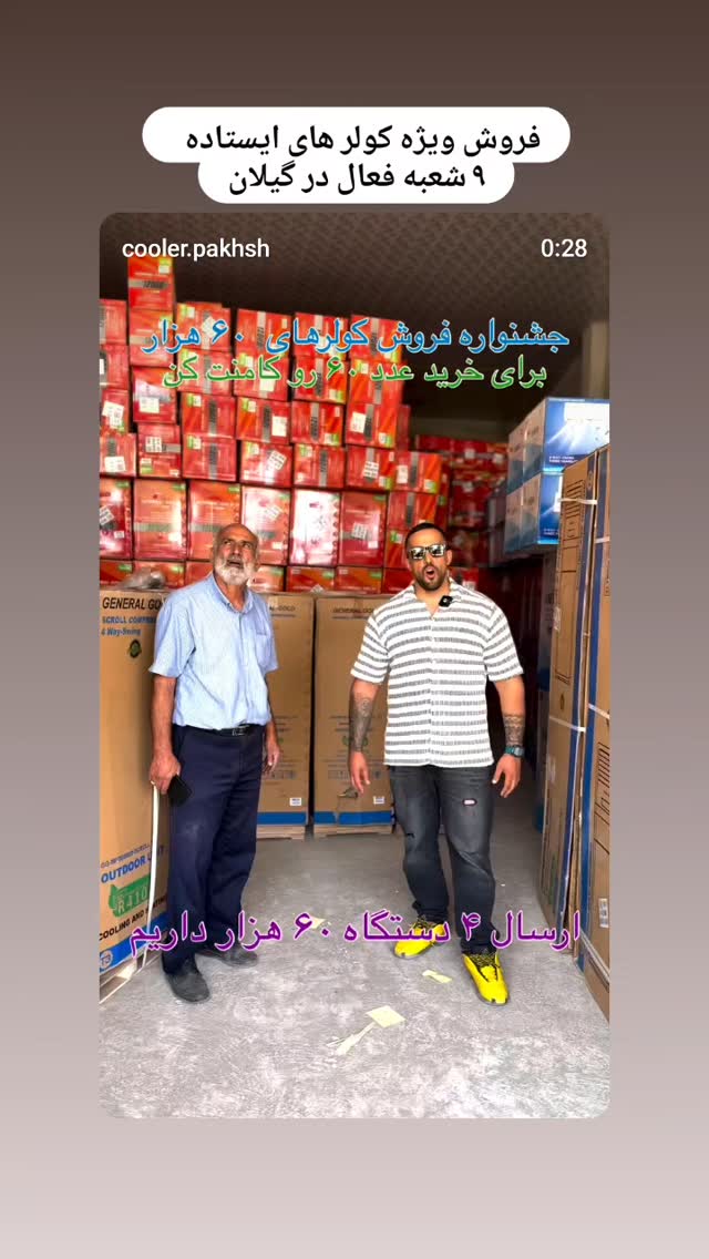  جدید ترین استوری اینستاگرام حامد گیلک