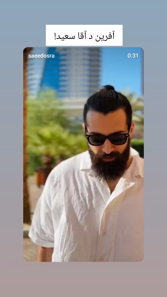  جدید ترین استوری اینستاگرام حامد گیلک