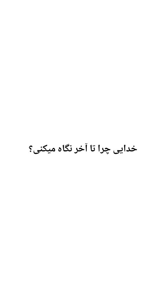  جدید ترین استوری اینستاگرام حامد گیلک