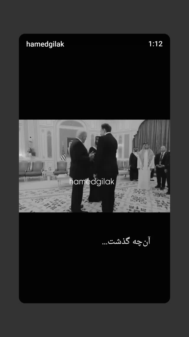  جدید ترین استوری اینستاگرام حامد گیلک