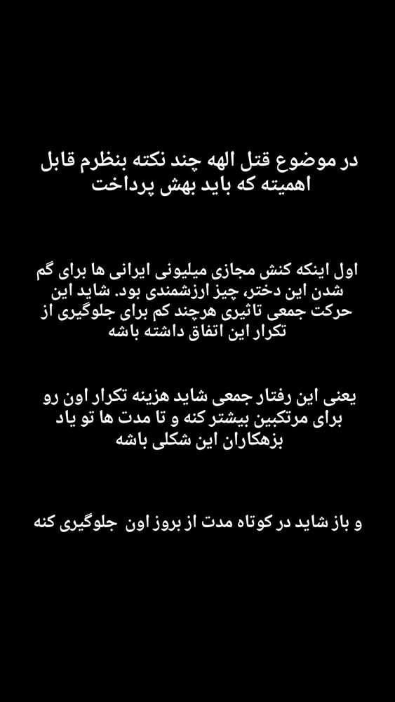  جدید ترین استوری اینستاگرام حامد گیلک