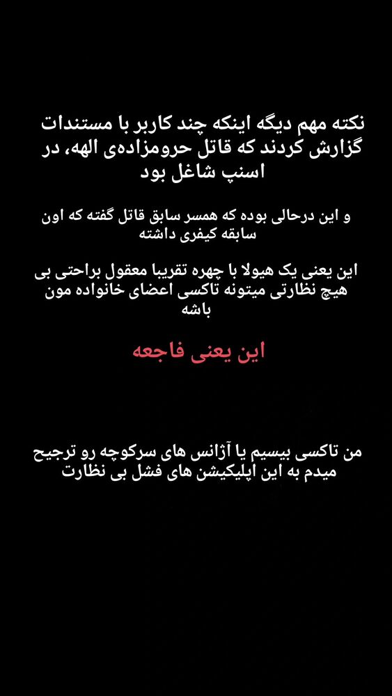  جدید ترین استوری اینستاگرام حامد گیلک