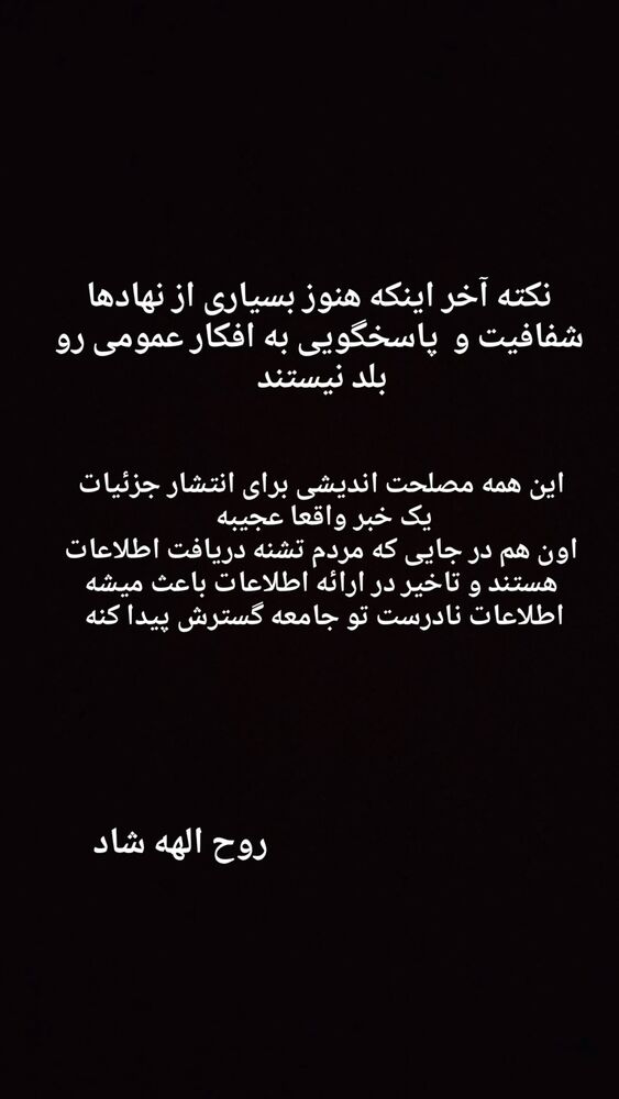 جدید ترین استوری اینستاگرام حامد گیلک