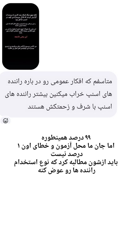  جدید ترین استوری اینستاگرام حامد گیلک