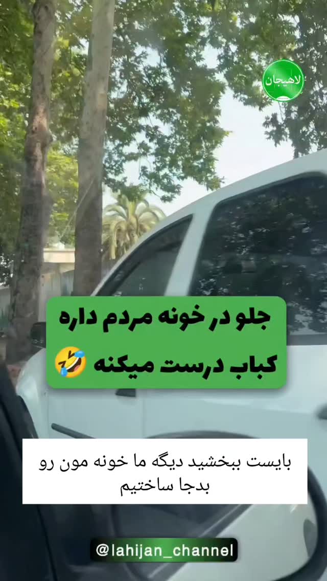  جدید ترین استوری اینستاگرام حامد گیلک
