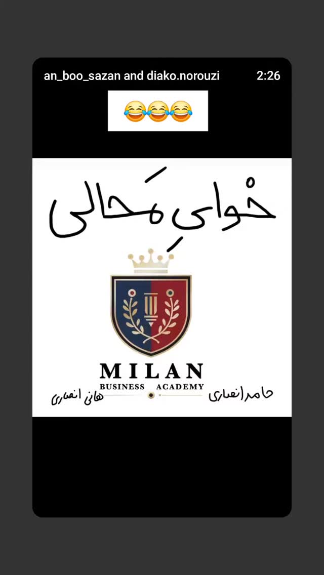  جدید ترین استوری اینستاگرام حامد گیلک