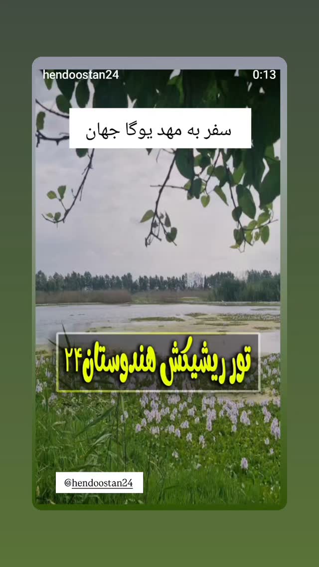  جدید ترین استوری اینستاگرام حامد گیلک