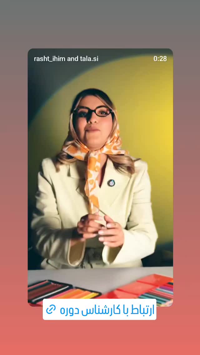  جدید ترین استوری اینستاگرام حامد گیلک